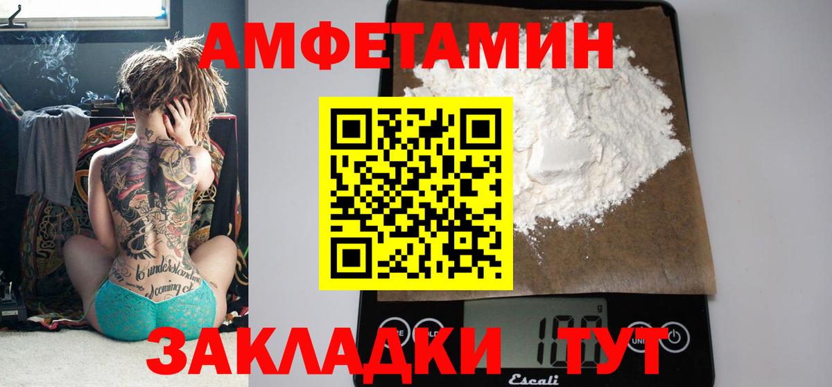 АМФ 98% Советская Гавань