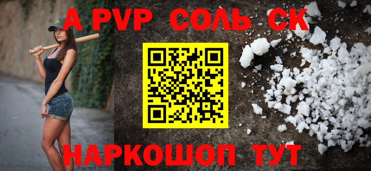 Alfa_PVP СК КРИС Советская Гавань
