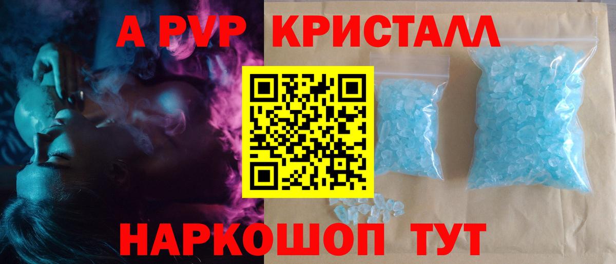 Alfa_PVP Соль  Вход с VPN  Альфа ПВП мука  APVP СК  Советская Гавань 