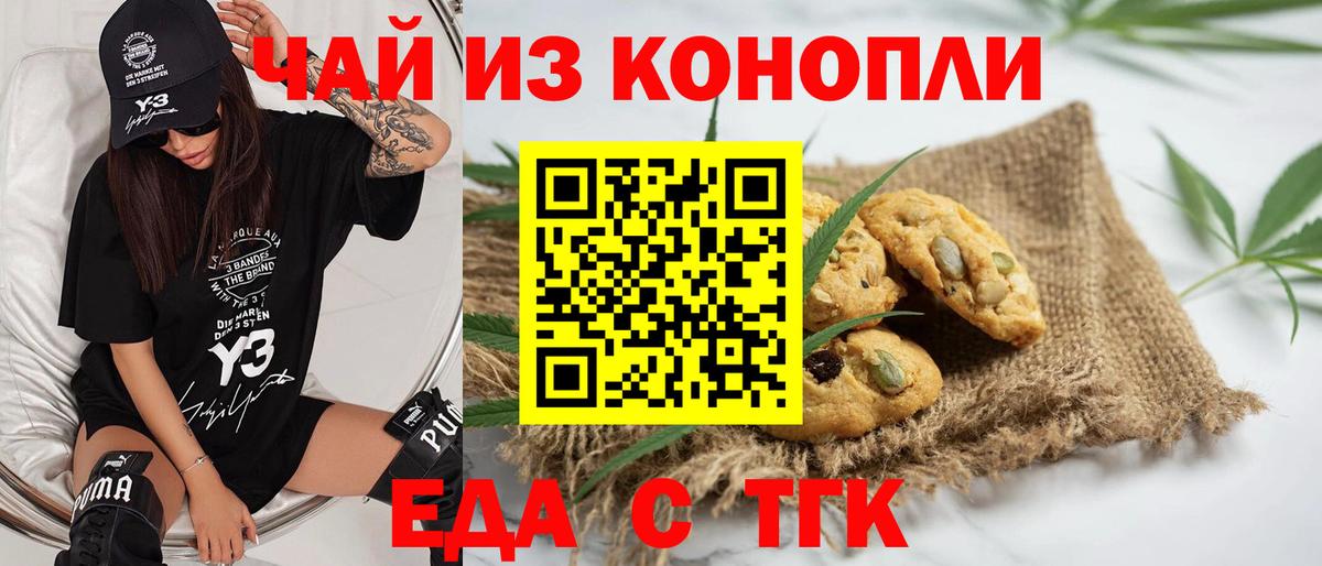 Советская Гавань  Cannafood конопля  Вход с VPN 