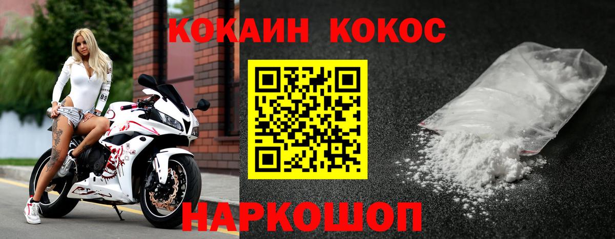 COCAIN Боливия  купить наркоту  Советская Гавань  Вход с VPN 