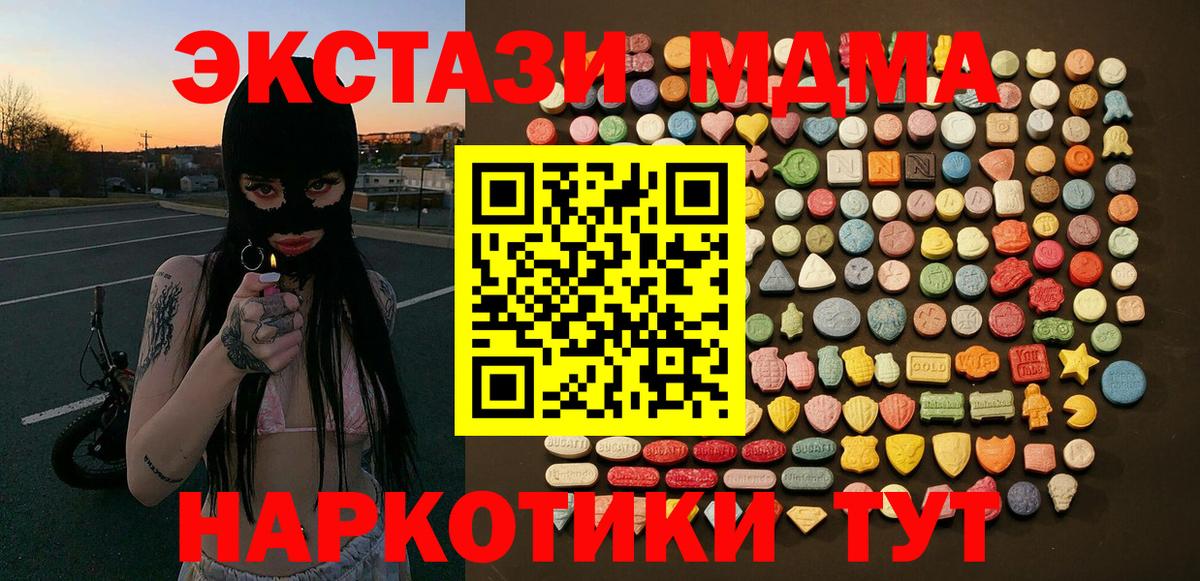 Советская Гавань  Ecstasy  Вход с VPN  ЭКСТАЗИ круглые  Ecstasy круглые 