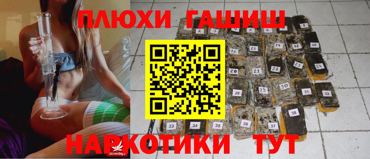 ГАШИШ hashish  ГАШИШ Ice-O-Lator  Вход с VPN  что такое   Советская Гавань 