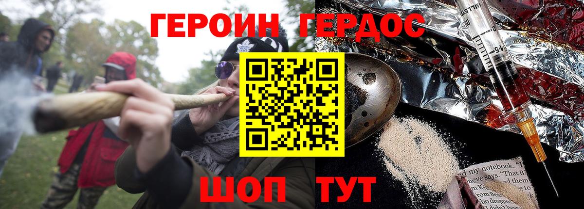 Героин  Вход с VPN  Советская Гавань  ГЕРОИН Афган 