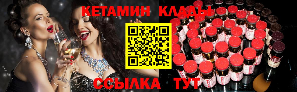 КЕТАМИН VHQ  Вход с VPN  Советская Гавань  КЕТАМИН ketamine 