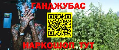 марихуана Обь