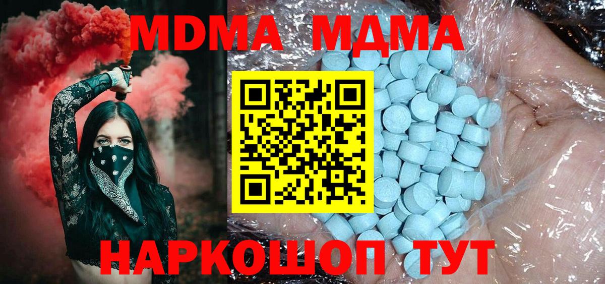 MDMA Molly Советская Гавань