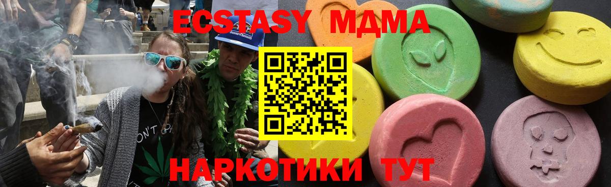 MDMA crystal  МДМА  Советская Гавань  Вход с VPN 