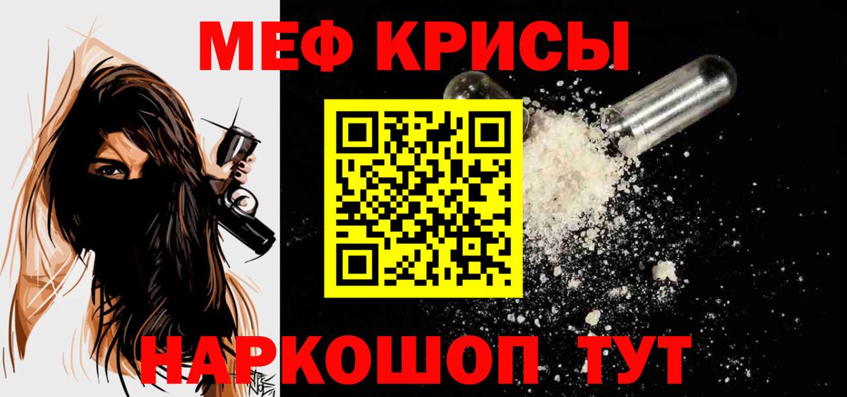 Советская Гавань  МЯУ-МЯУ  Вход с VPN  МЕФ mephedrone  Мефедрон 