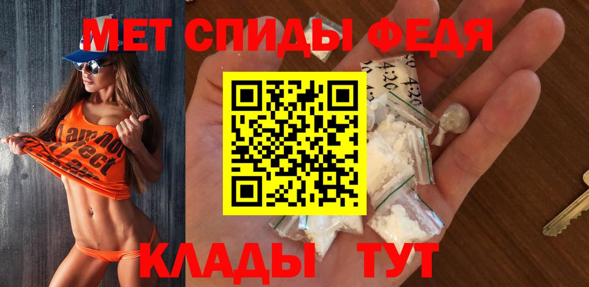 Советская Гавань  МЕТАМФЕТАМИН  Вход с VPN  Первитин витя 