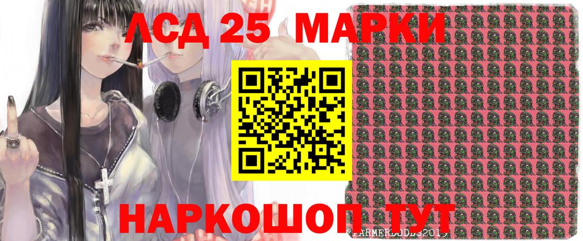 Марки NBOMe 1500мкг Советская Гавань