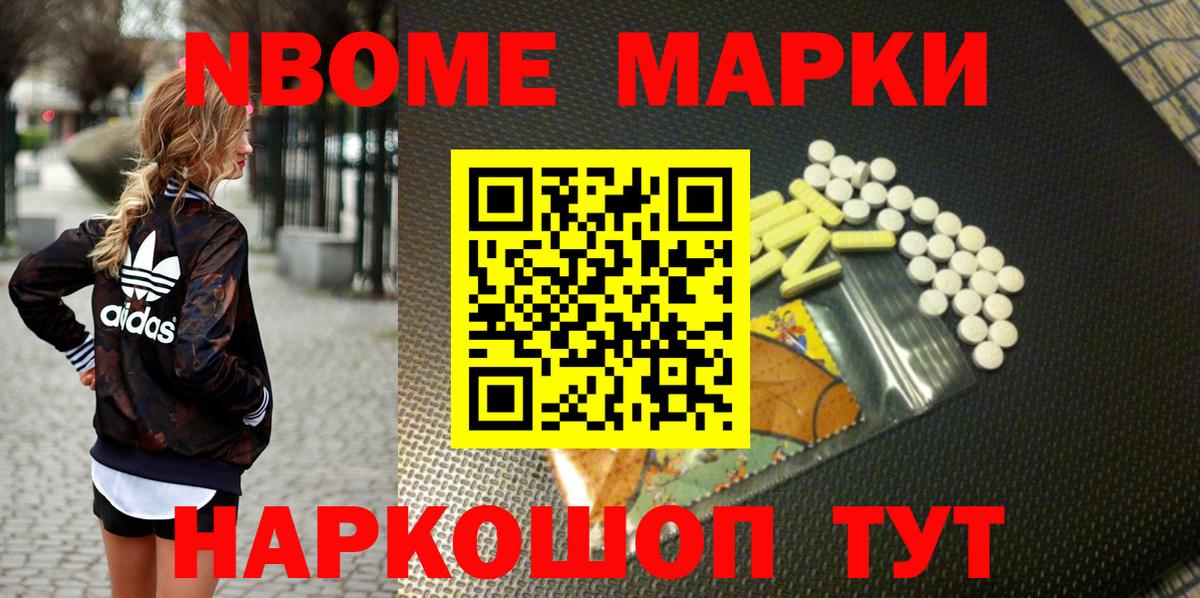 Наркотические марки 1,5мг  Наркотические марки 1,5мг  Марки N-bome  Вход с VPN  Советская Гавань 