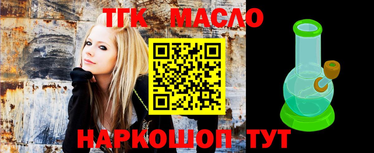Дистиллят ТГК жижа Советская Гавань