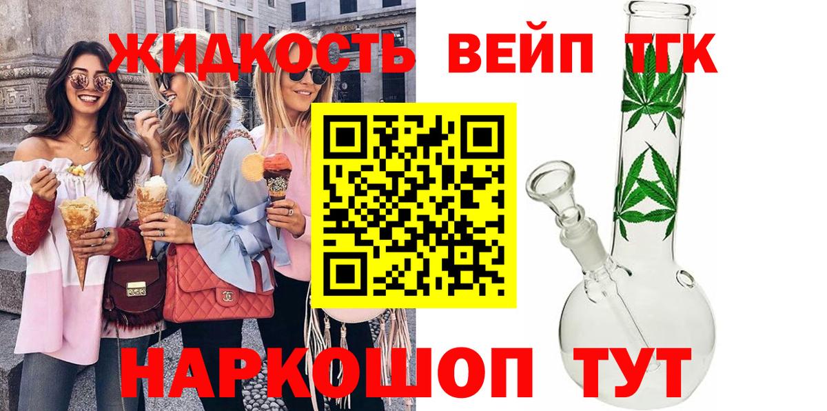 Советская Гавань  ТГК гашишное масло  Дистиллят ТГК концентрат  Вход с VPN 